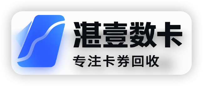 湛壹数卡